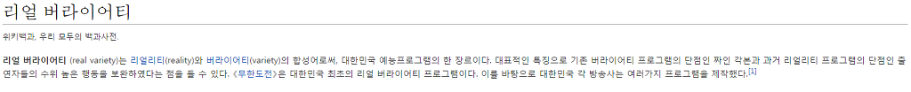 우리나라 예능 역사에 큰 획을 그어버린 역대급 프로그램 (당연 반박가능) | 인스티즈