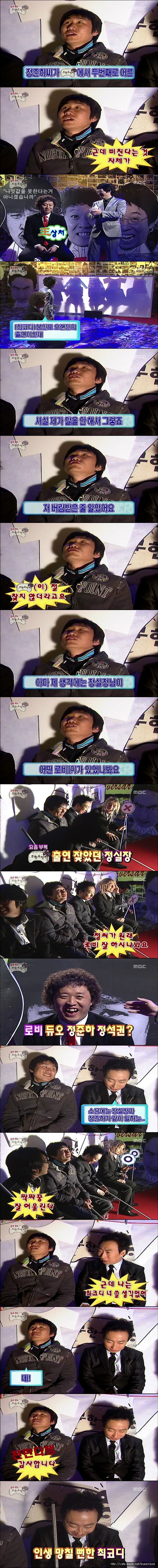 [무한도전] 유재석의 진심게임.jpg | 인스티즈