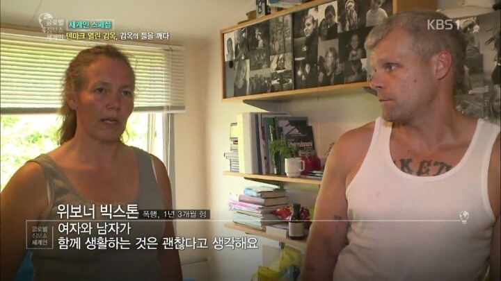 국제적으로도 찬반 여론이 갈리는 덴마크의 감옥 시스템 | 인스티즈
