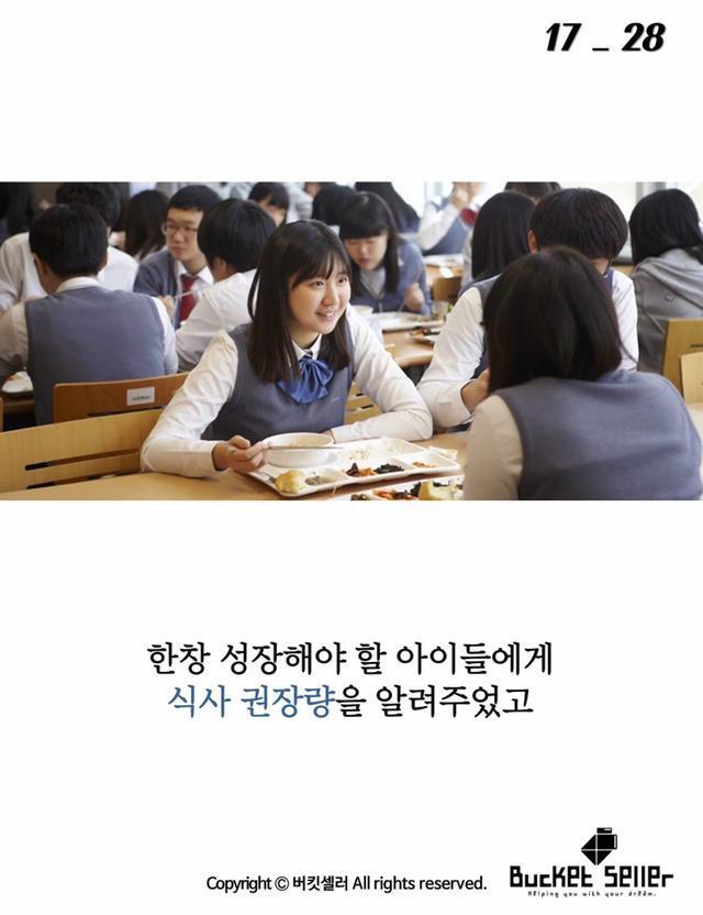 아이들이 그린선 때문에...... | 인스티즈