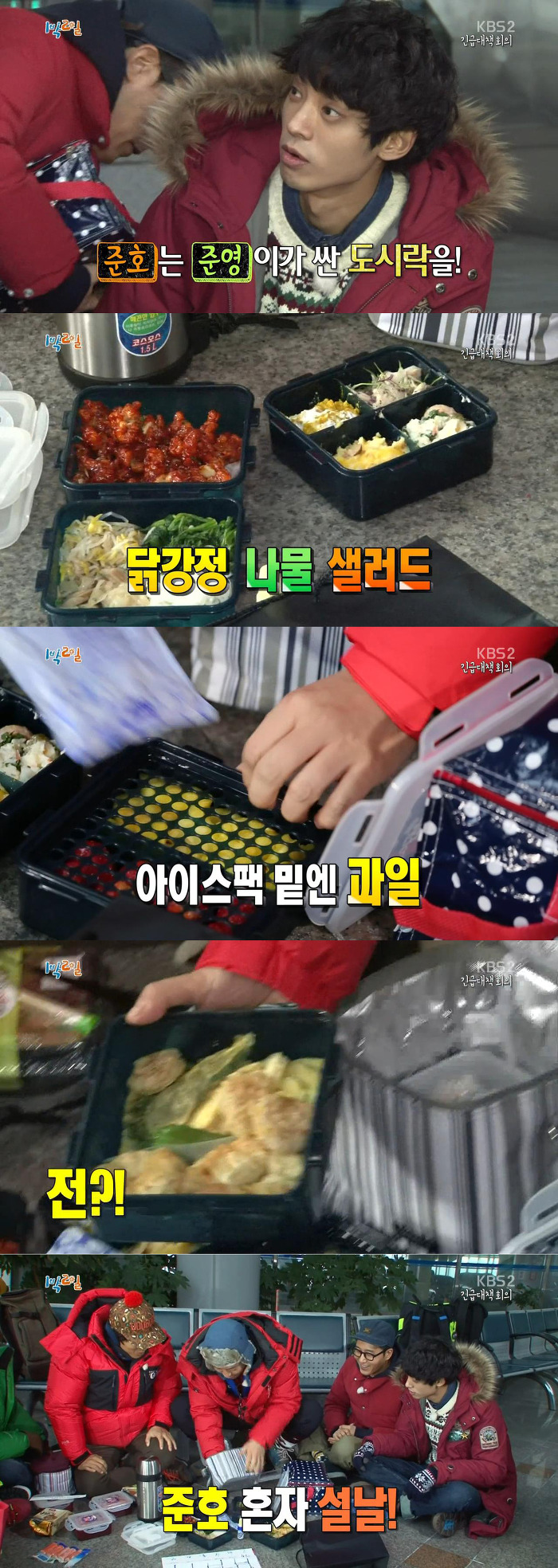 [1박2일] 기상악화로 촬영일정이 취소될 위기인 심각한 상황에 멤버들 반응.jpg | 인스티즈