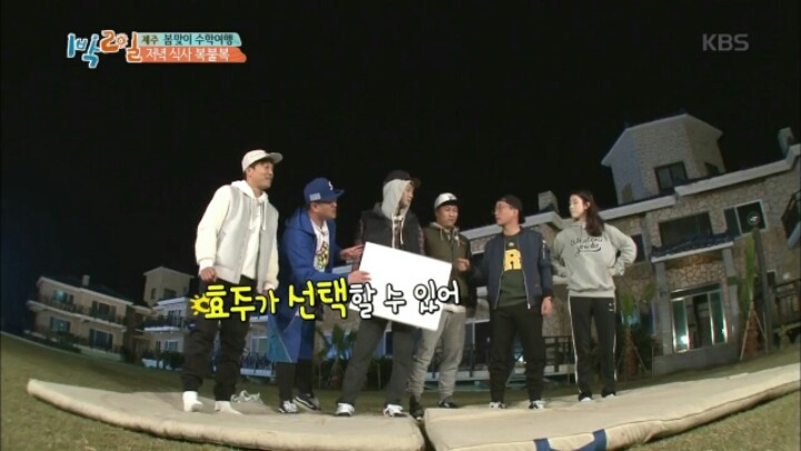 [1박2일] 한효주 천적 김준호 | 인스티즈