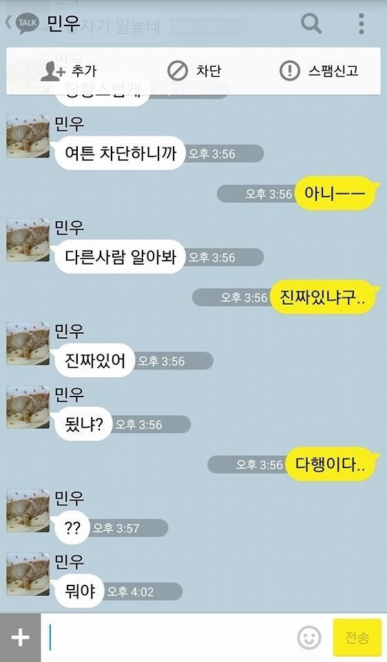 갑자기 말놓네; | 인스티즈
