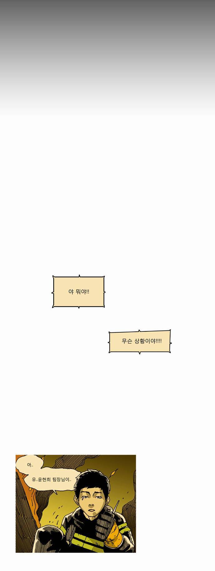 죽음에 관하여 레전드 편 (웹툰) | 인스티즈