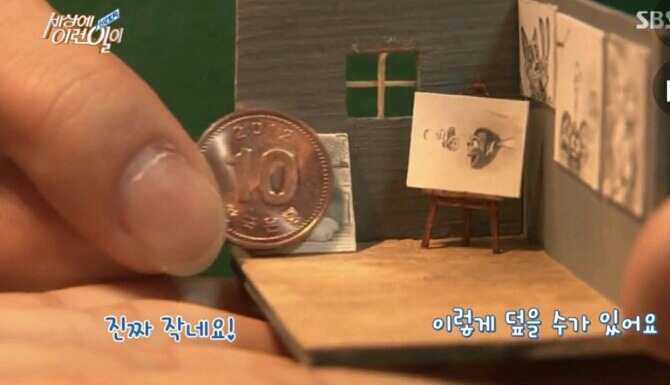 10원짜리 화가 | 인스티즈