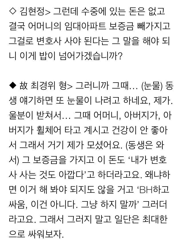 최경위 죽음의 비밀 | 인스티즈