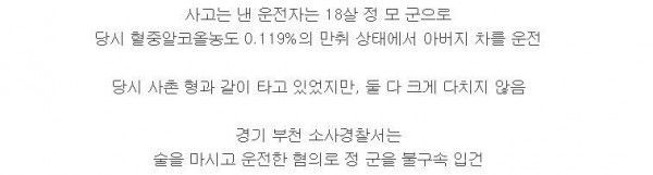10대 만취 운전 사고 | 인스티즈