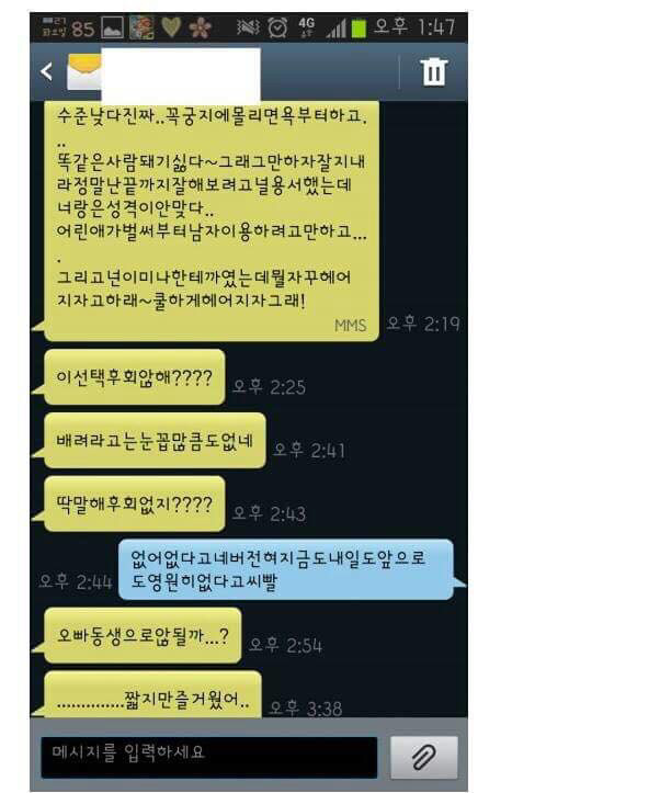 전설의 짤짤이남 (고전주의) | 인스티즈