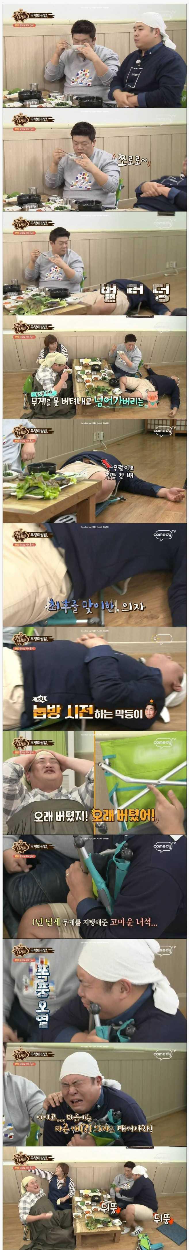 맛있는 녀석들 의자 사망사건 | 인스티즈