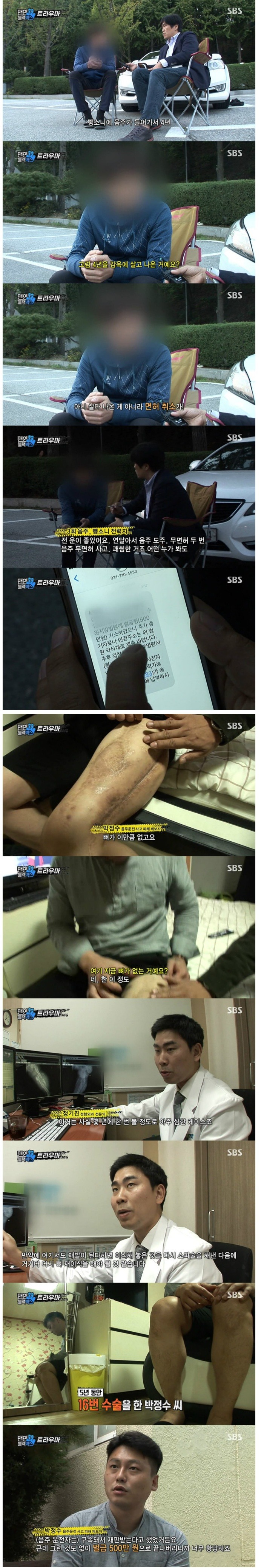 음주운전에 관대한 대한민국 | 인스티즈