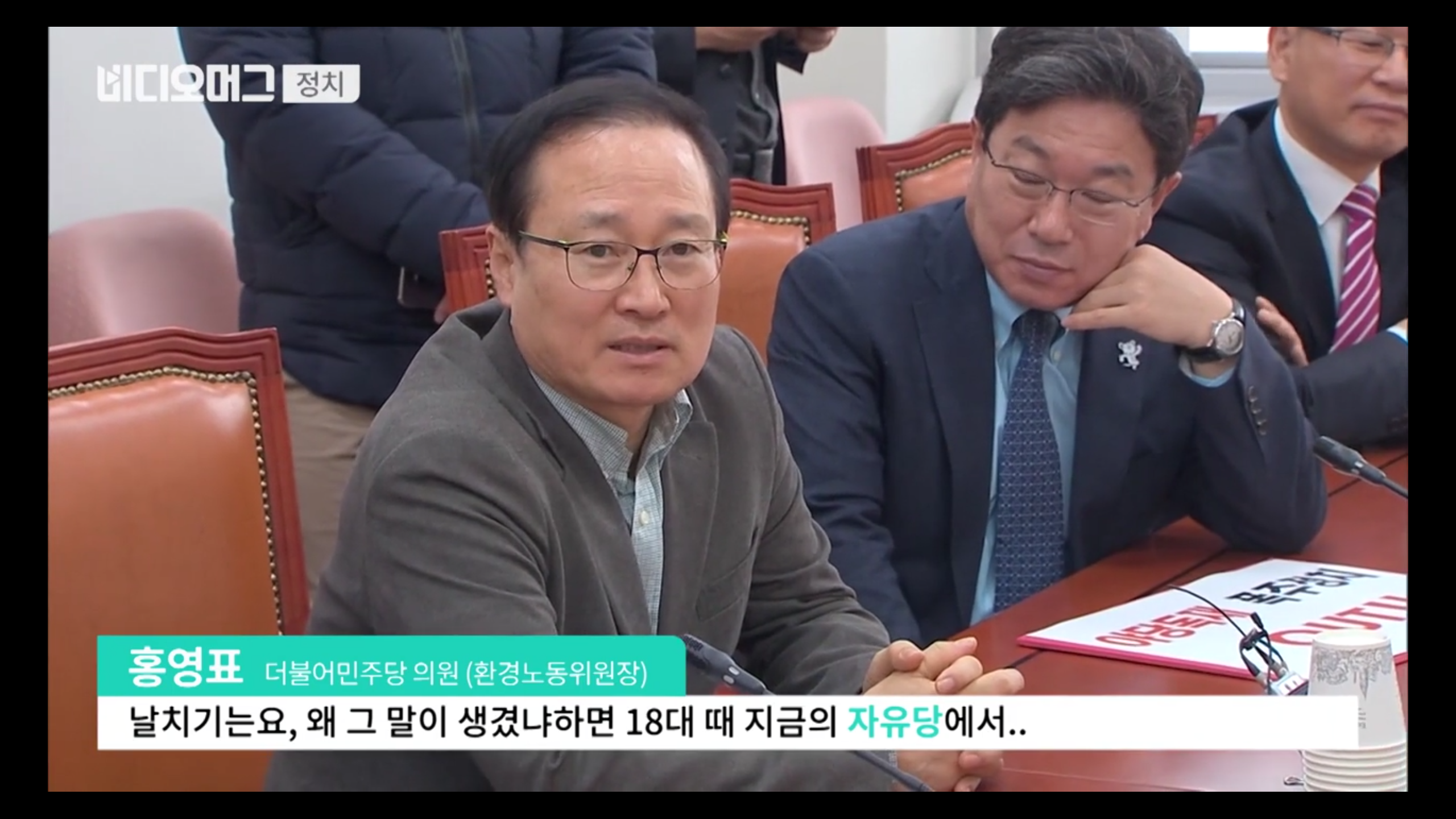 ?? : 우리가 더러운 민주당이라고 부르면 되겠어요?! | 인스티즈
