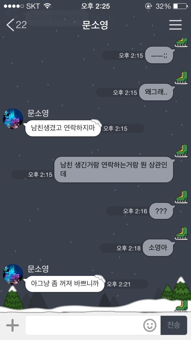 웅 이따 톡해.jpg | 인스티즈