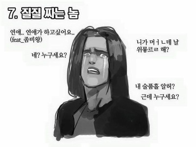 술버릇 유형 알아보는 만화 | 인스티즈