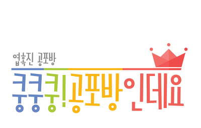 뿔충이를 잡아먹는 이상해꽃.gif | 인스티즈