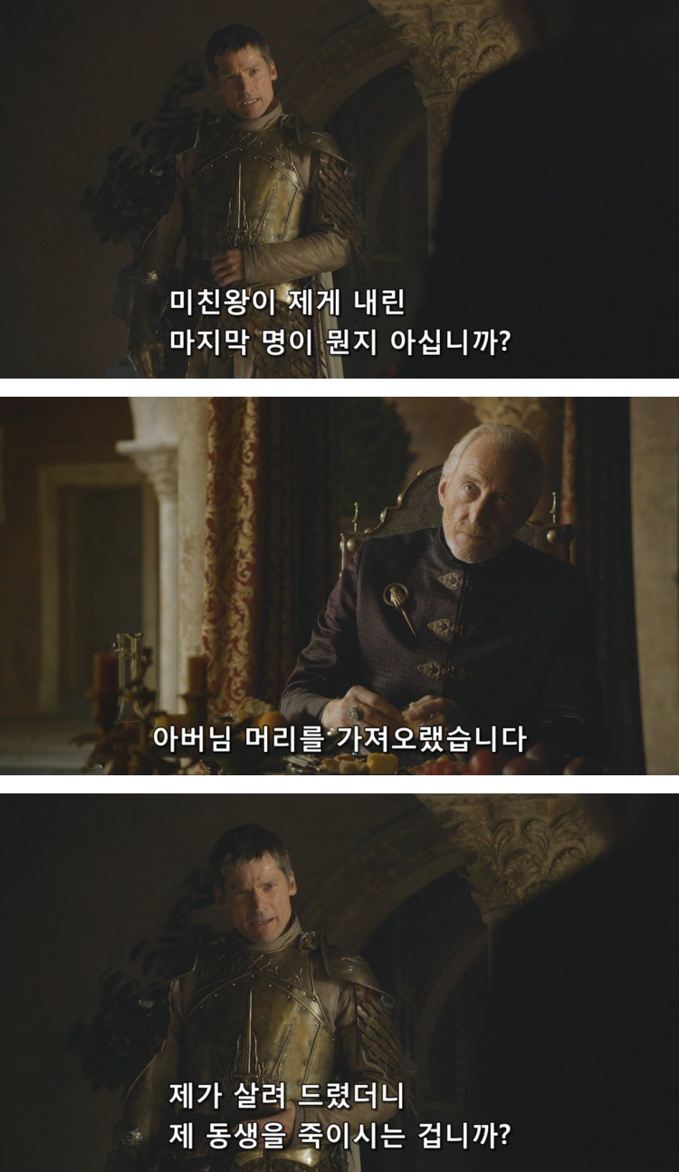 스포 [왕좌의게임] 티리온의 위기 11화 | 인스티즈