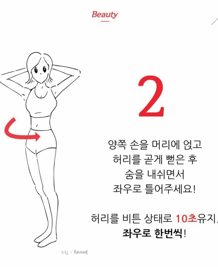 1분만에 뱃살 제거하는 방법 | 인스티즈