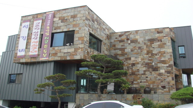 복구정 이미지