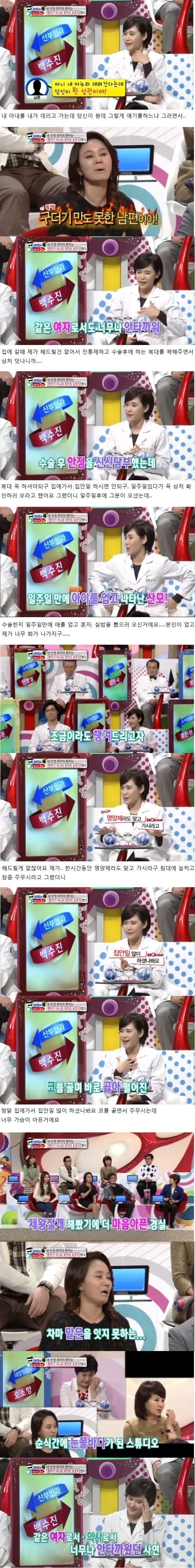 한 산부인과 의사가 겪은 최악의 남편 | 인스티즈