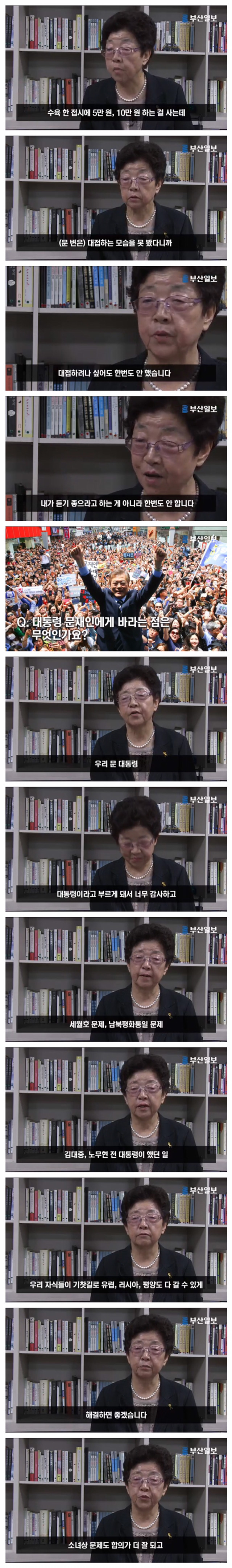 대통령 두명을 배출한 건물주 인터뷰 | 인스티즈