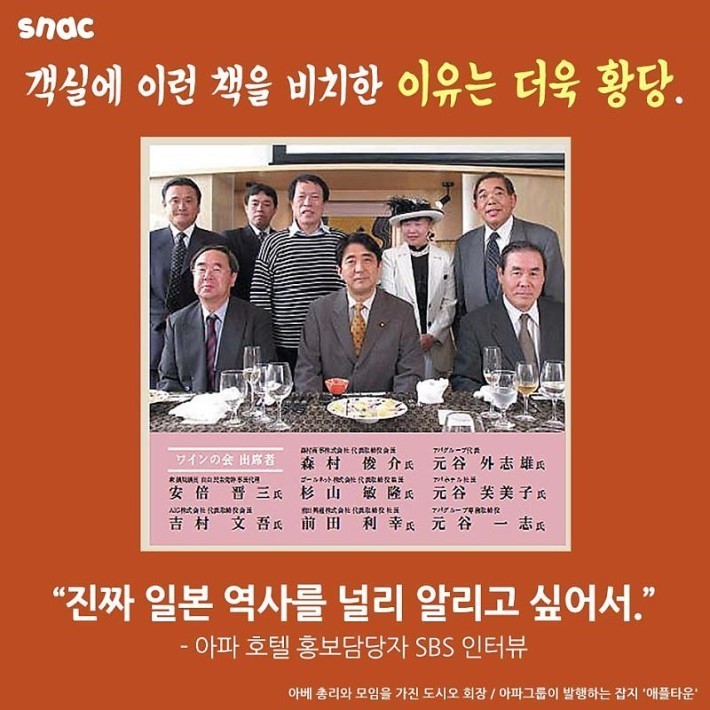 절대로 가면 안 되는 일본 호텔 | 인스티즈
