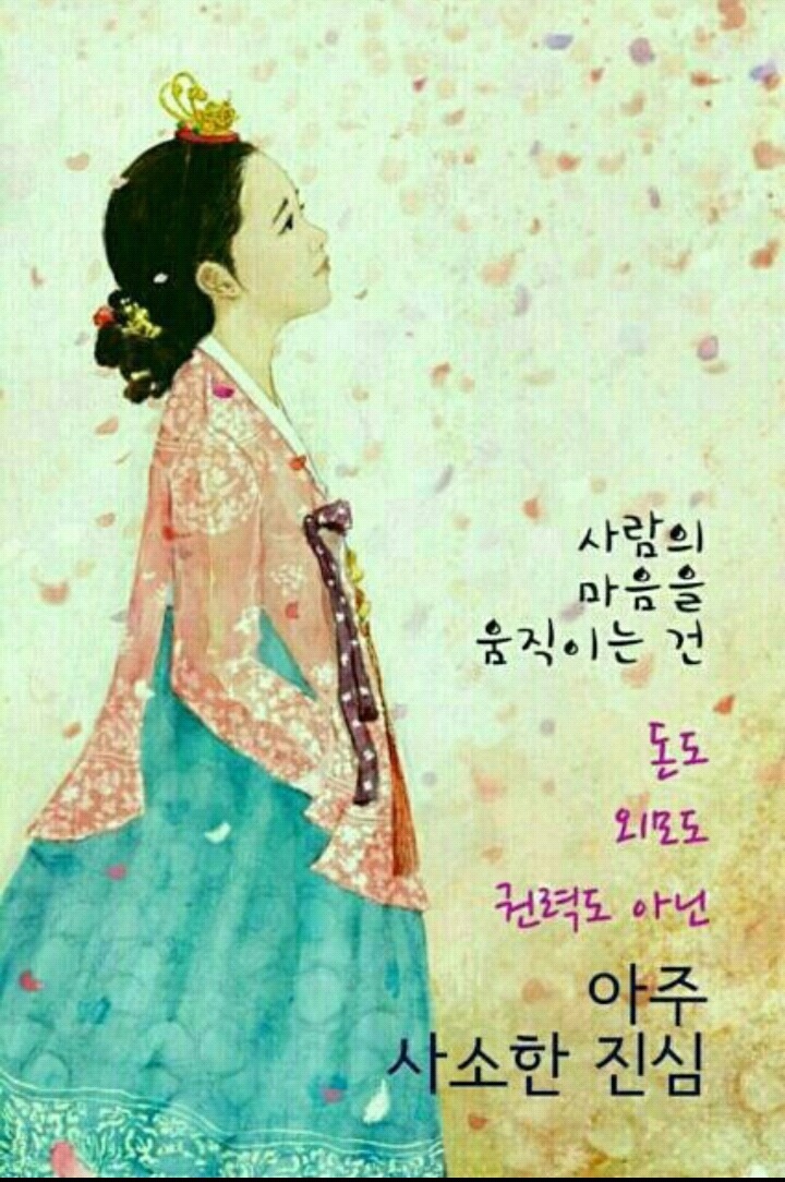 진심 이미지