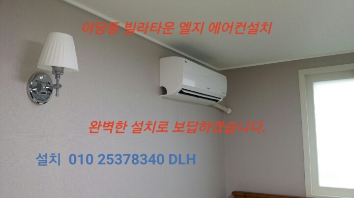 삼성엘지캐리어위니아대우에어컨이전설치 이미지