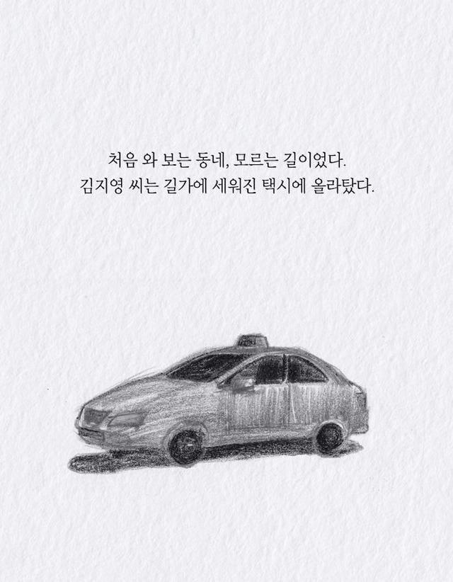 "왜 배불러까지 지하철을 타고 돈 벌러 다녀?" | 인스티즈