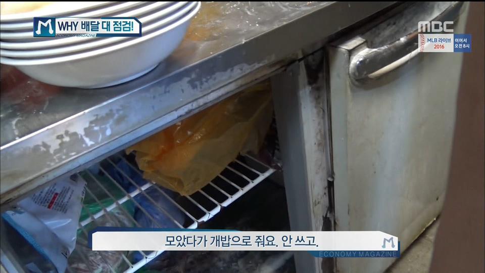 중국집 단속 현장.JPG | 인스티즈