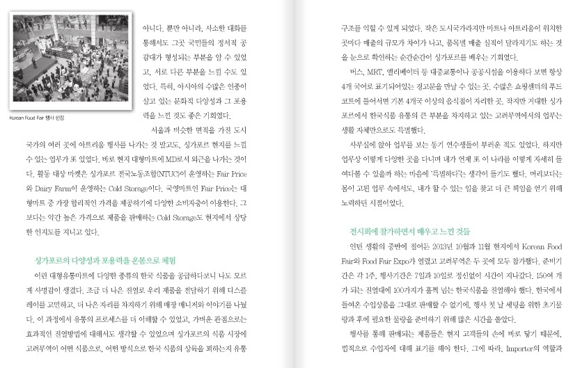 고려무역 이미지