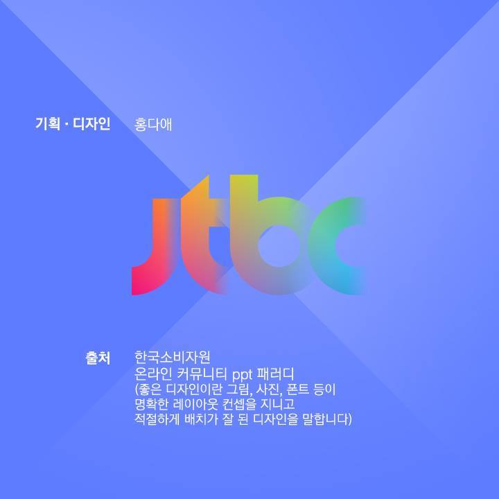 특이점이 온 카드뉴스.jtbc | 인스티즈