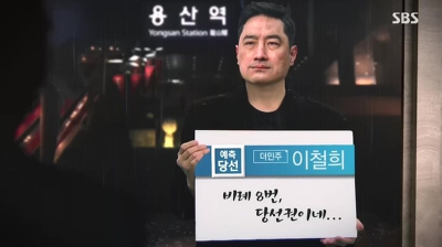 시청자의 기대를 저버리지 않는 SBS개표방송 약빤(?) CG! | 인스티즈
