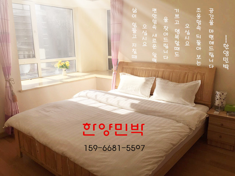온정민박 이미지