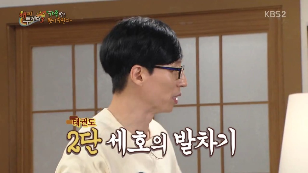 조세호 의외의 양발차기 | 인스티즈