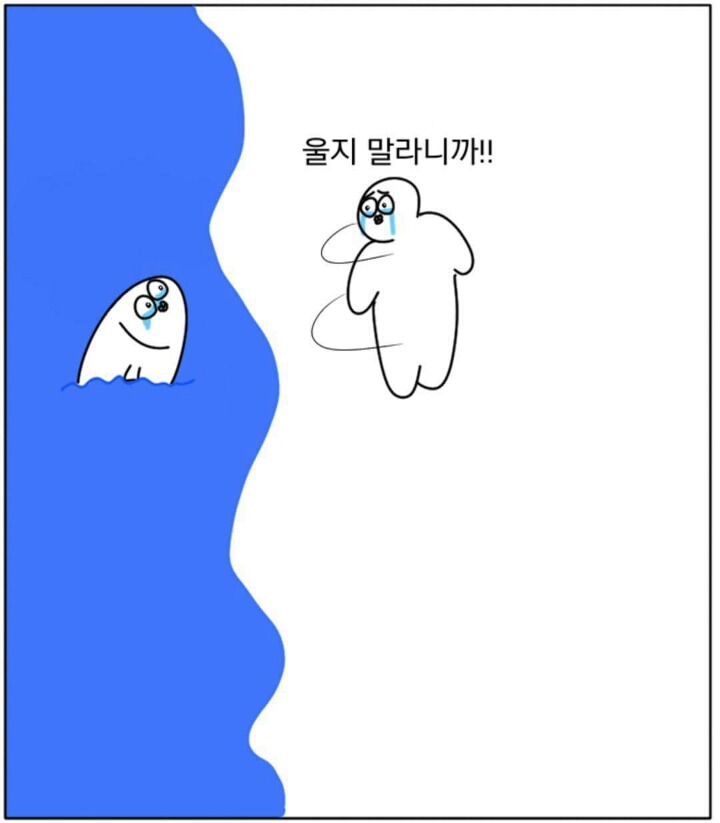 매운탕 먹기 미안해지는 만화 | 인스티즈