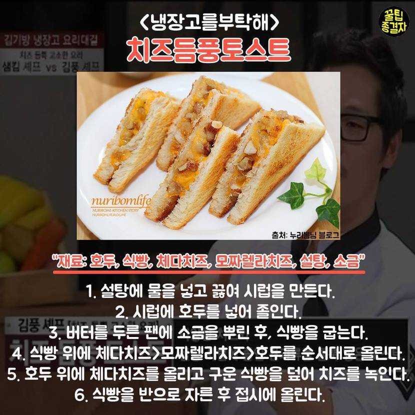 맛나 보이는 음식 레시피 | 인스티즈