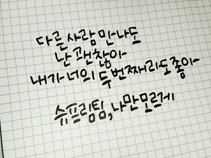 너는 나에게 우주였지만 나는 너에게 별 하나쯤이었을까 | 인스티즈