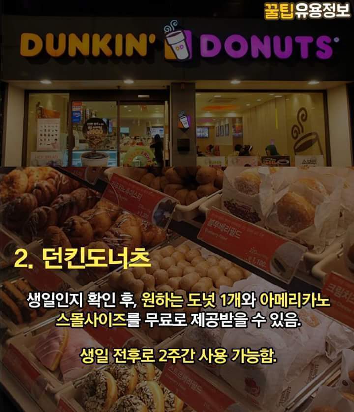 생일에 놓치면 후회할 혜택 15가지.jpg | 인스티즈