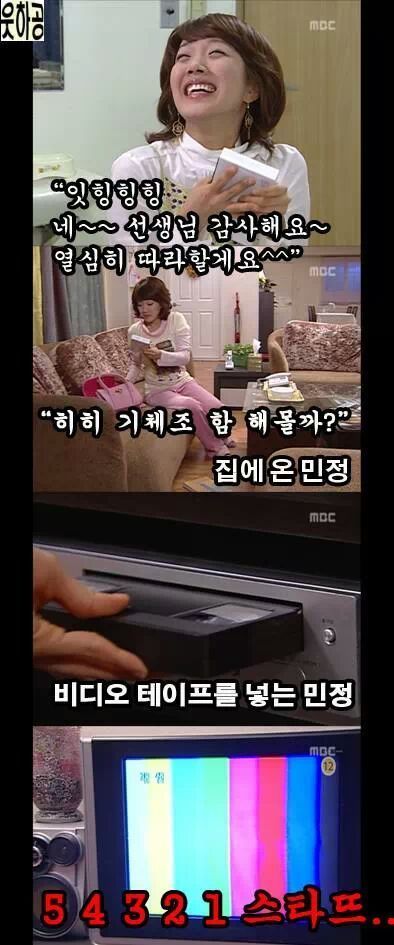 거침없이 하이킥 야동순재의 최후 | 인스티즈