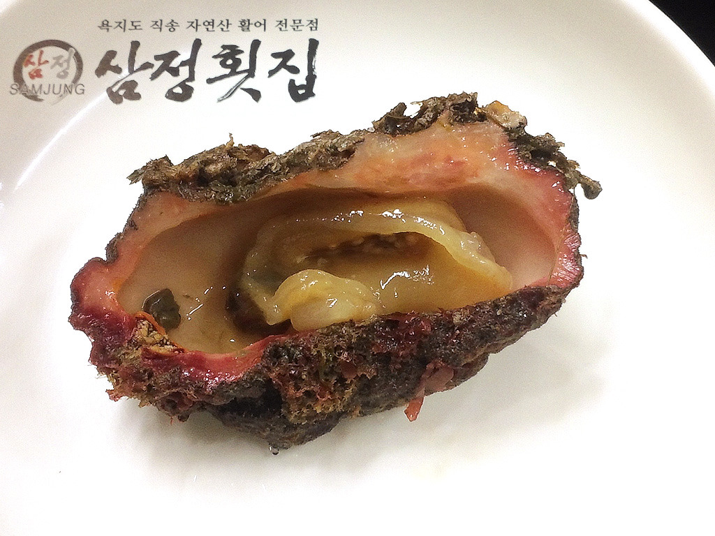 삼정횟집 이미지
