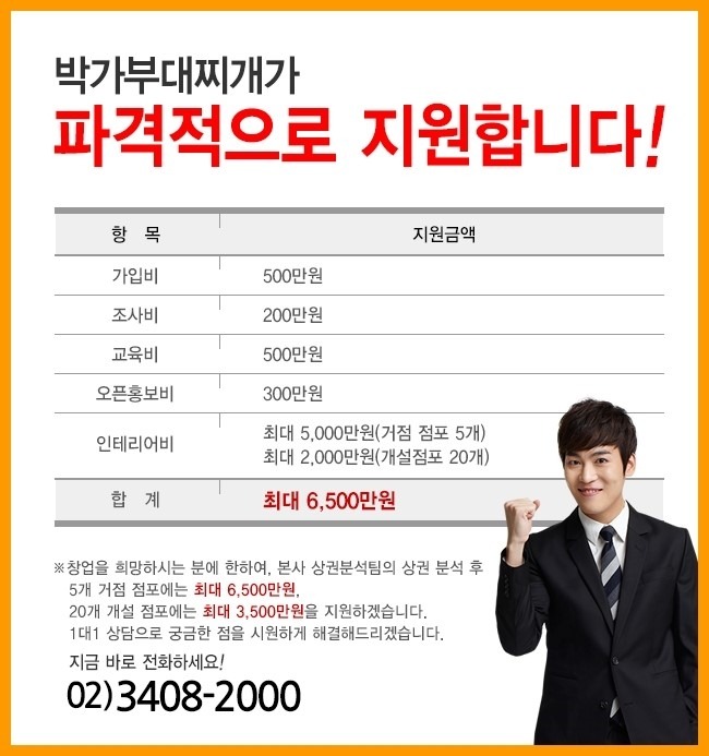 박가부대 이미지