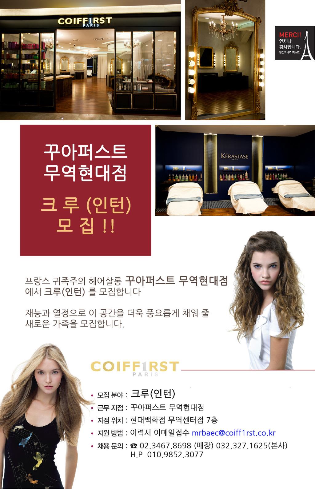 꾸아퍼스트(삼성현대점) 이미지