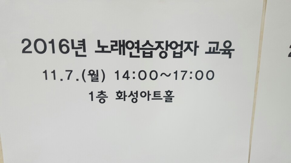 화성노래연습장 이미지