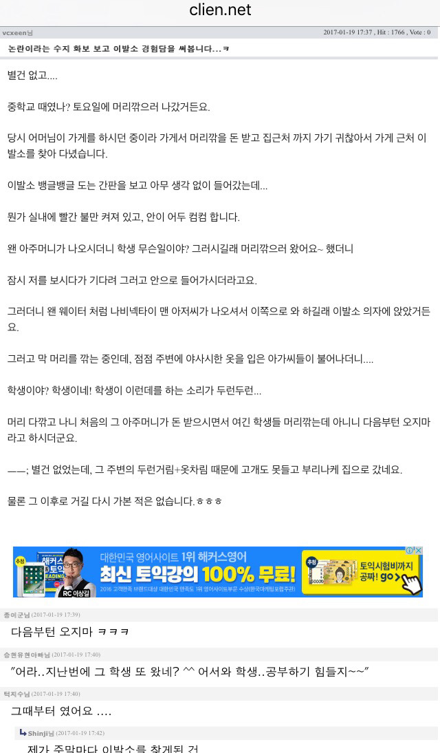 남자들도 인정한 수지 이발소 컨셉.jpg | 인스티즈