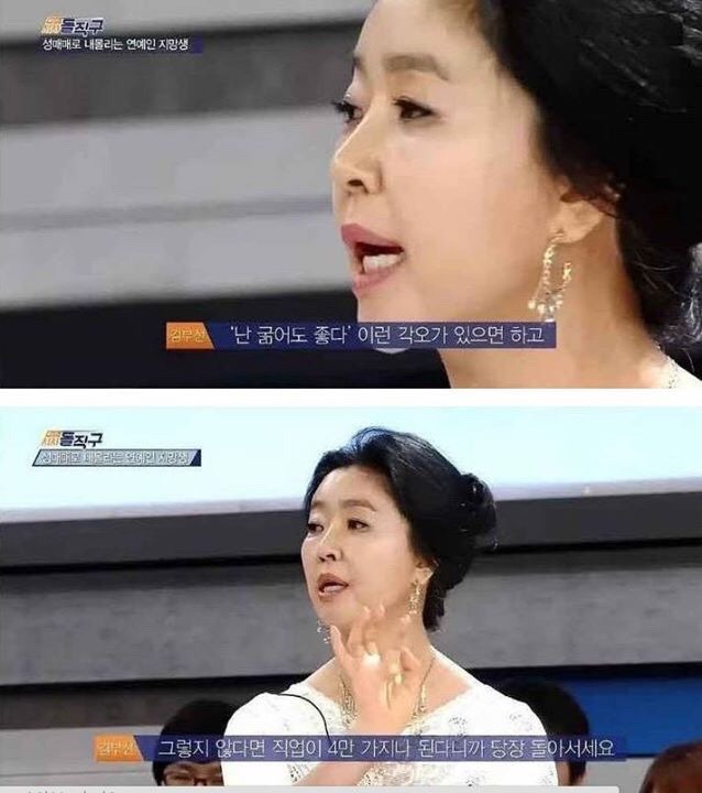김부선씨가 말하는 연예계 성상납 | 인스티즈