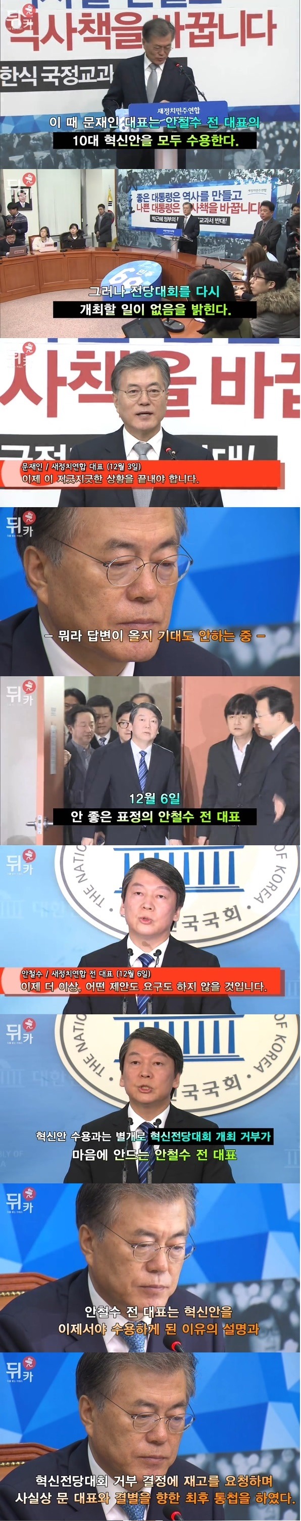 잊을 수 없는 문재인 표정 | 인스티즈
