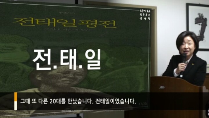 심상정이 말하는 심상정의 인생 | 인스티즈