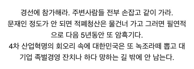 이 글을 보는 줌님이 민주당 경선에 참가해야 하는 이유.jpg | 인스티즈