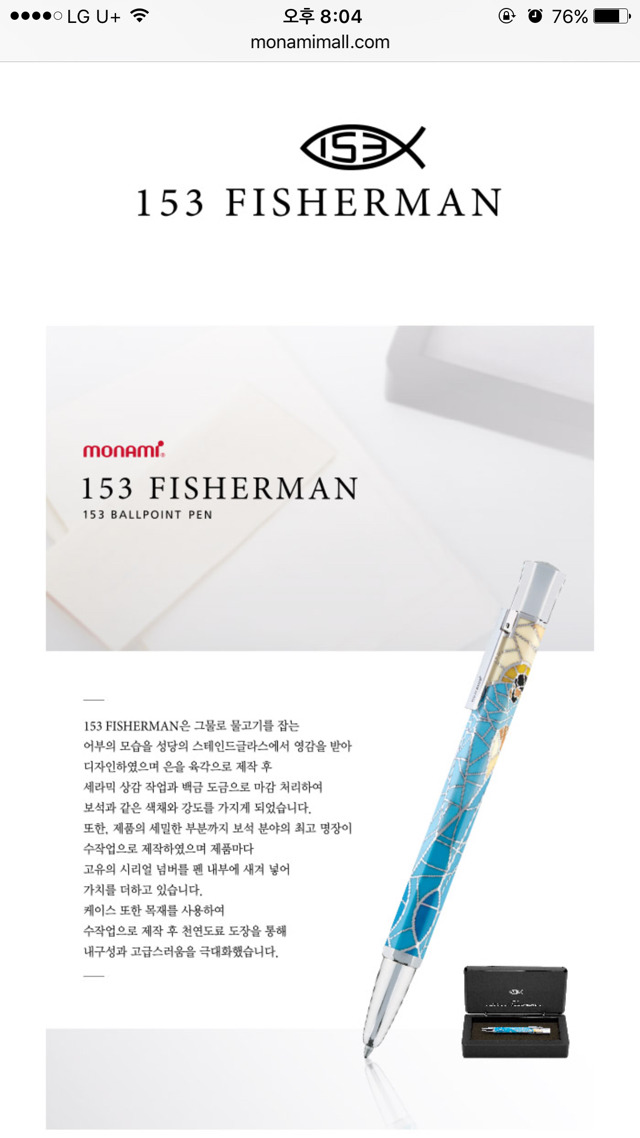 200만원짜리 볼펜 | 인스티즈
