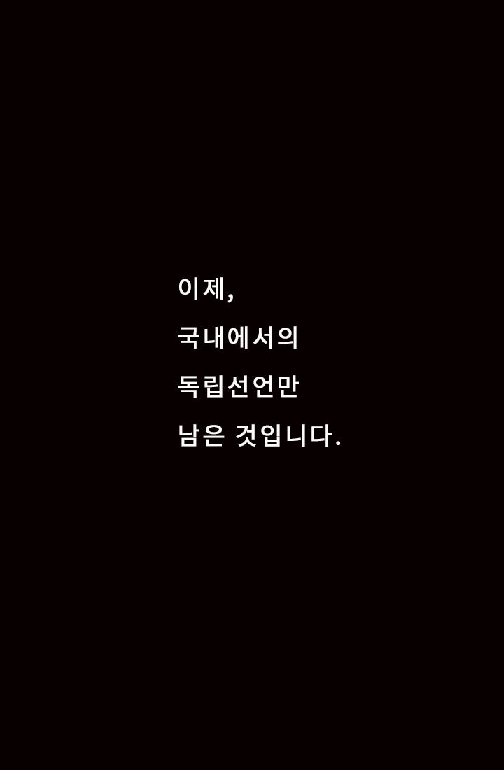 잊어서는 안 될 그날의 함성 | 인스티즈