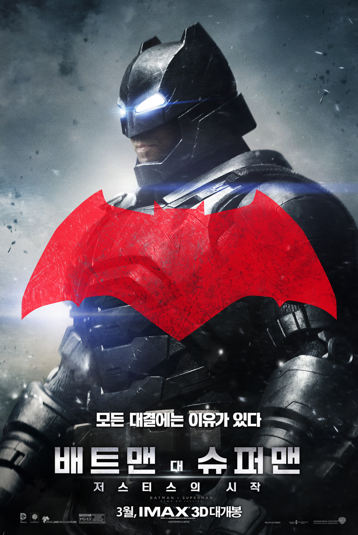 [배트맨vs슈퍼맨저스티스의시작] 재미있다 vs 재미없다 | 인스티즈